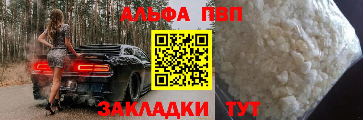 Alfa_PVP  Вход с VPN  APVP СК КРИС  Дзержинск  A-PVP Соль 