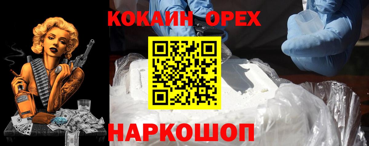 Cocaine VHQ  Вход с VPN  Дзержинск 