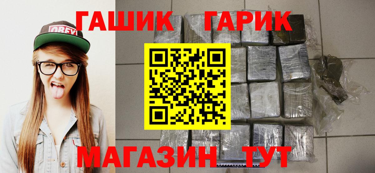 ГАШ Premium  ГАШ  Дзержинск  Вход с VPN  как найти закладки  ГАШИШ Premium 