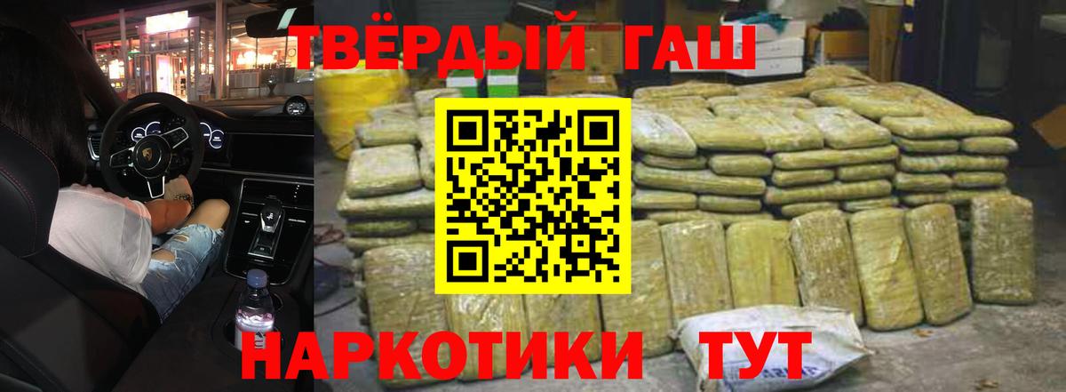 Гашиш 40% ТГК Дзержинск