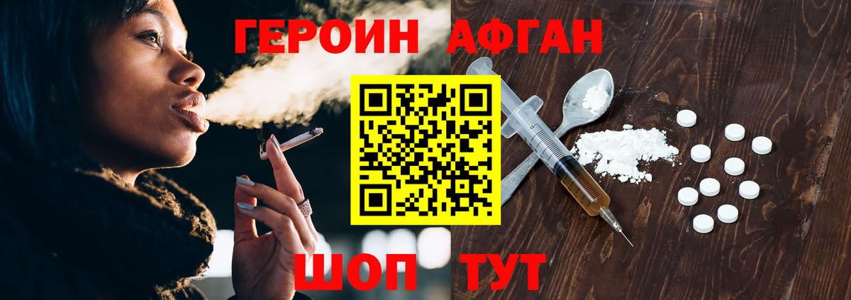 Дзержинск  ГЕРОИН  Вход с VPN  Героин герыч 