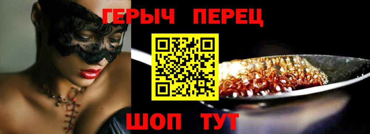 ГЕРОИН Heroin Дзержинск