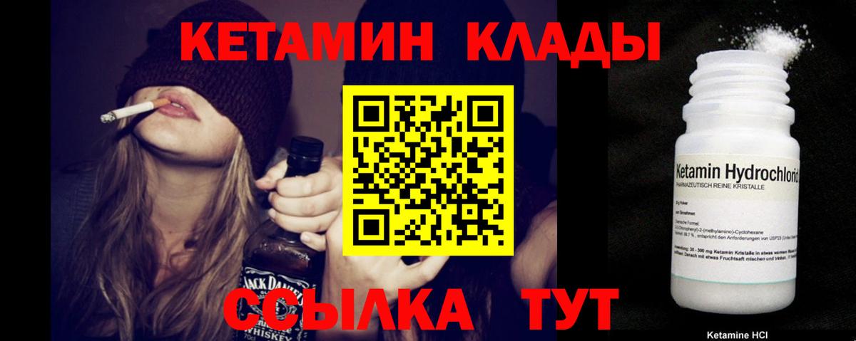 Дзержинск  КЕТАМИН VHQ  Вход с VPN  КЕТАМИН VHQ 