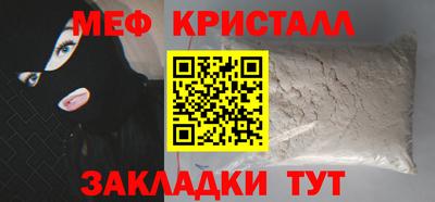 амфетамин Мариинск