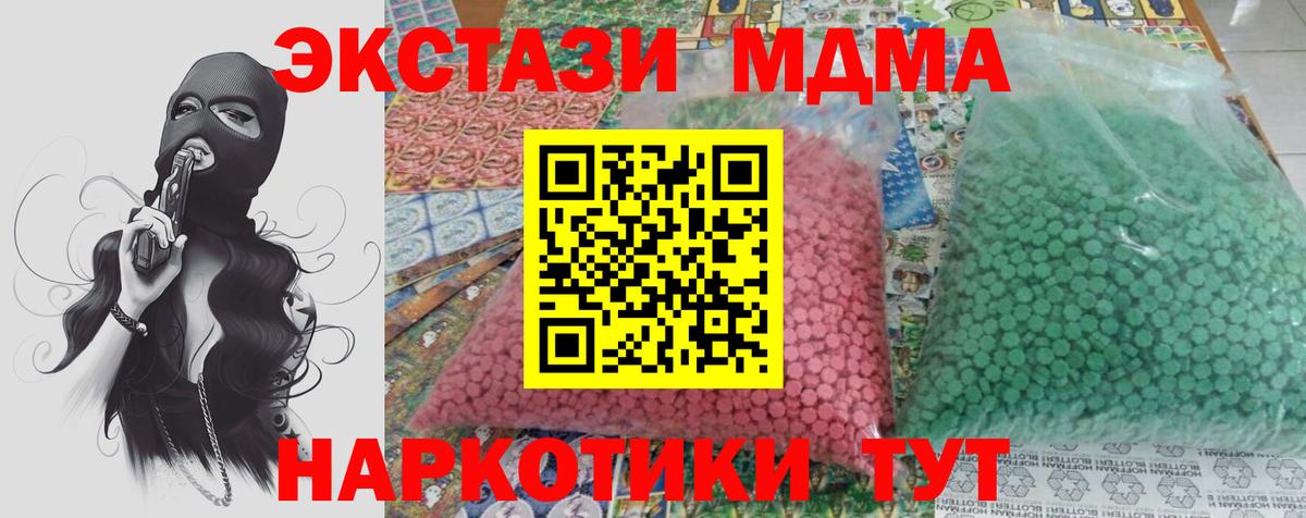 МДМА VHQ Дзержинск
