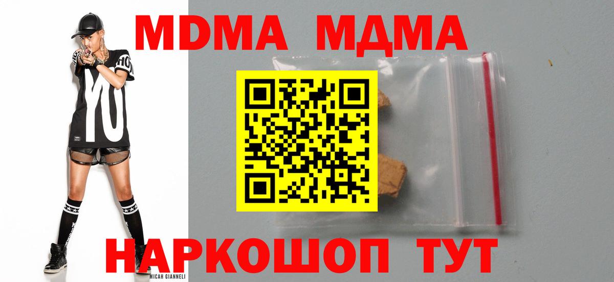 Дзержинск  MDMA Molly  Вход с VPN  МДМА VHQ 