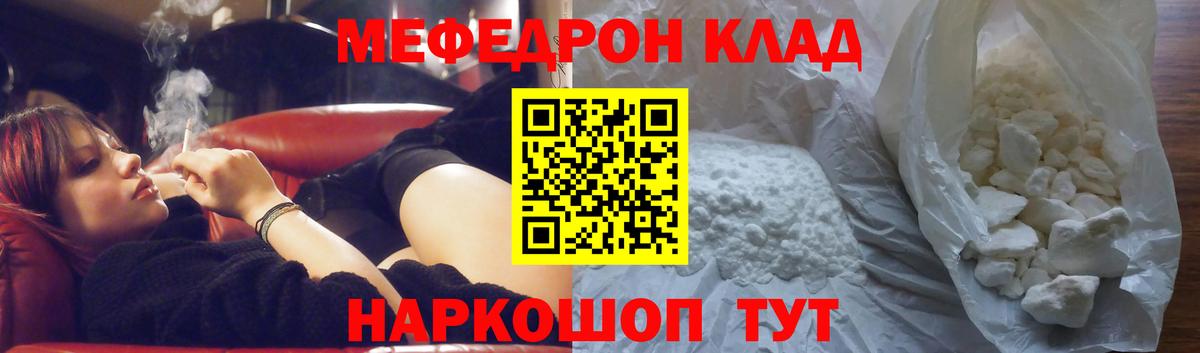 Мефедрон VHQ  Мефедрон mephedrone  МЕФ  Вход с VPN  Дзержинск  МЕФ 