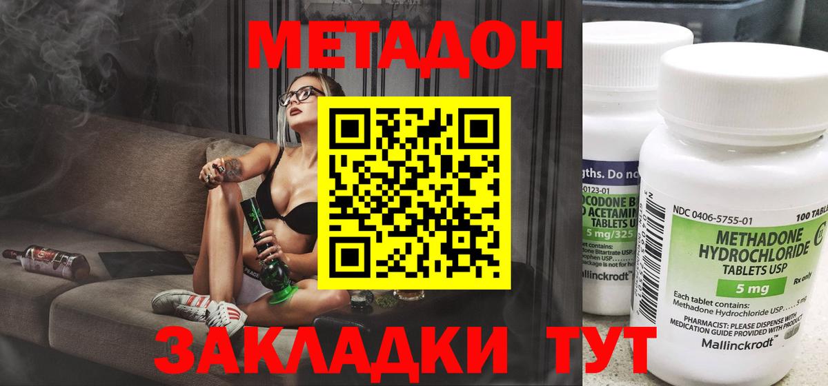МЕТАДОН белоснежный  Вход с VPN  Дзержинск 