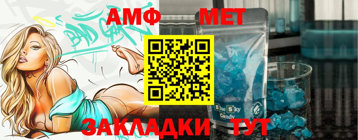 Первитин пудра  МЕТАМФЕТАМИН  Дзержинск  Вход с VPN 