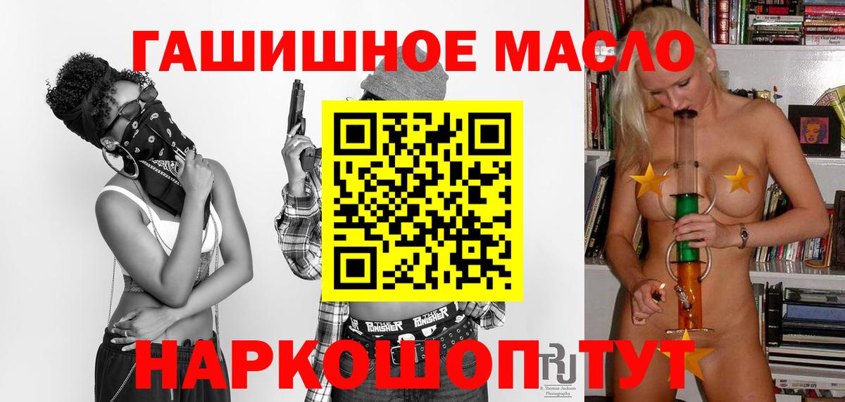 Дистиллят ТГК гашишное масло Дзержинск